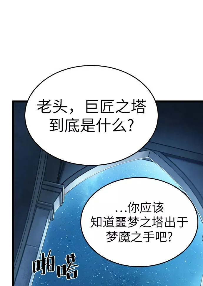第24话 第88页