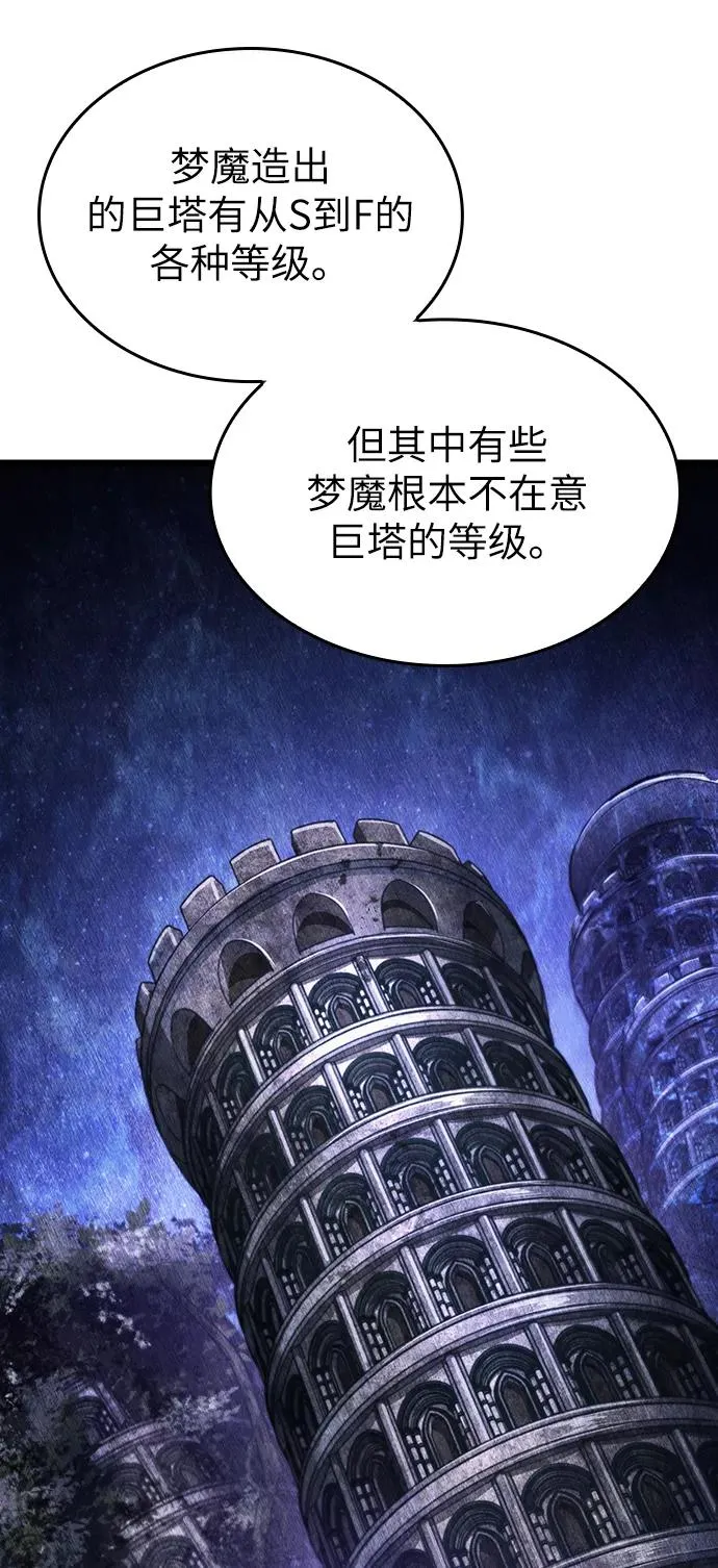 第24话 第90页