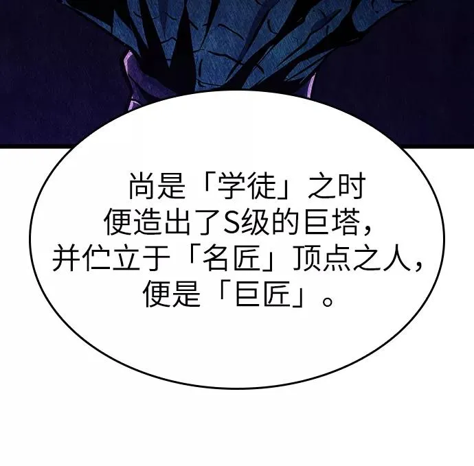 第24话 第92页