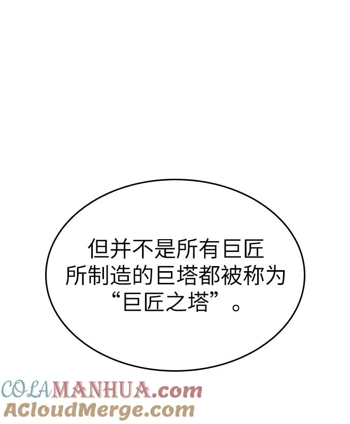 第24话 第93页