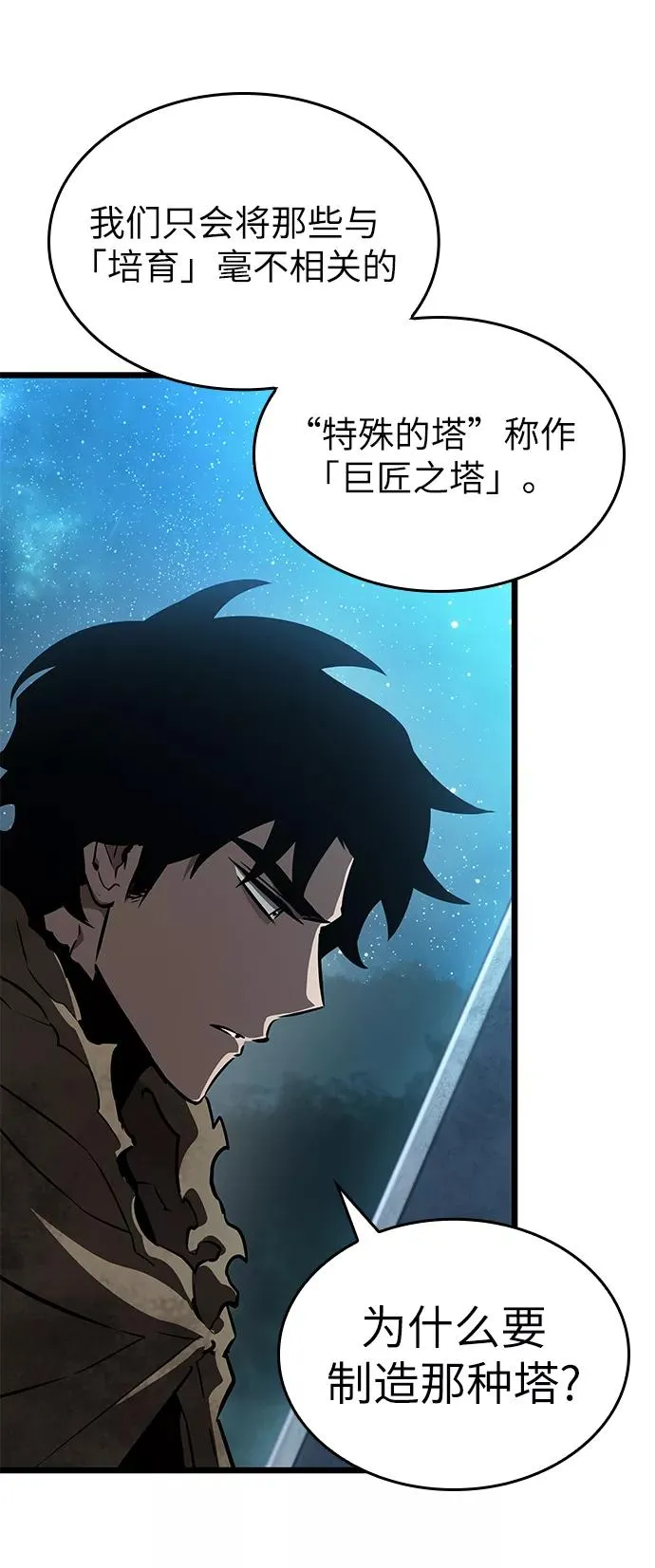 第24话 第94页