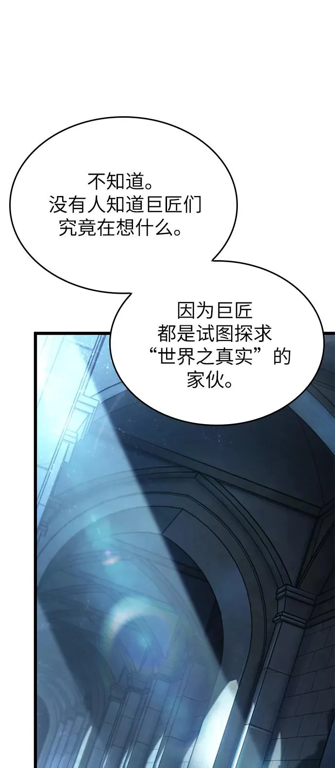 第24话 第95页