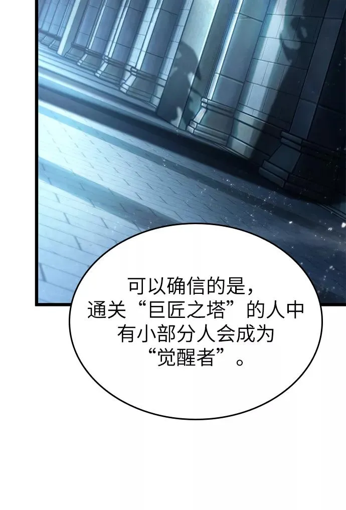 第24话 第96页