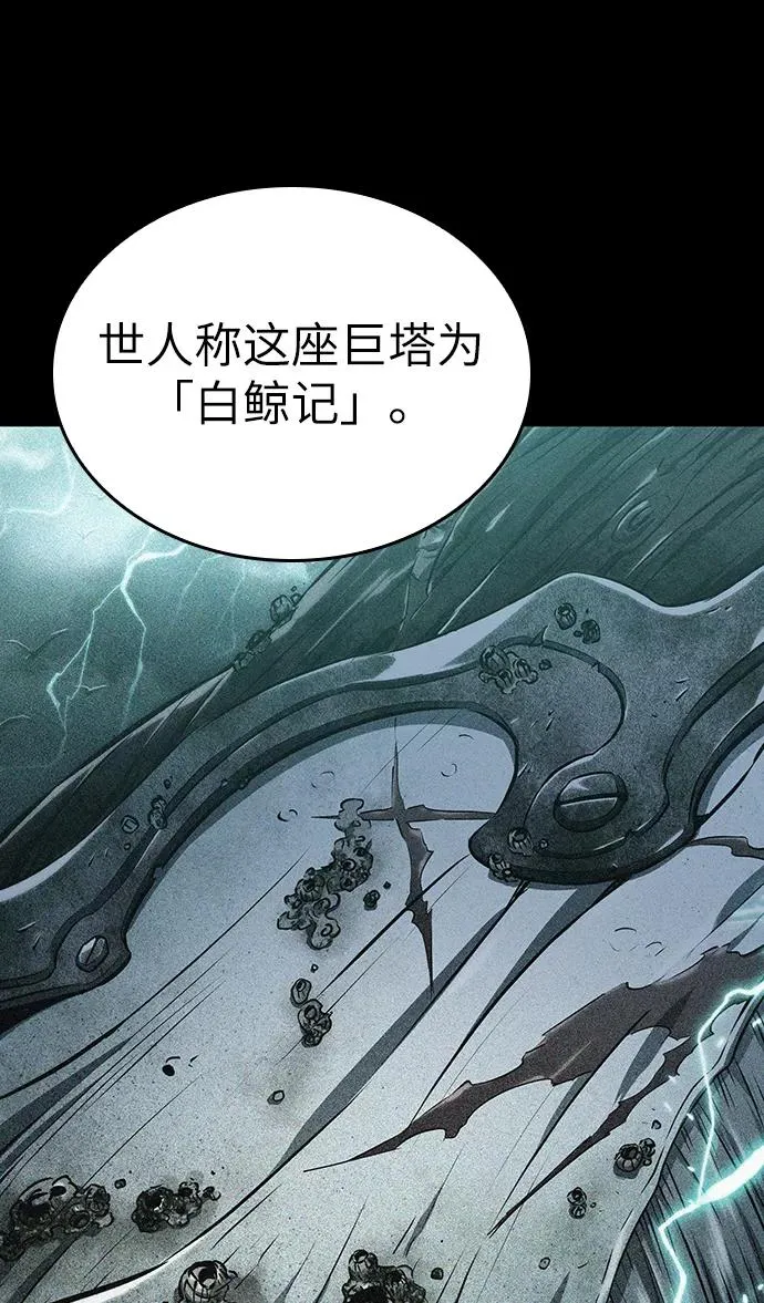 第24话 第98页