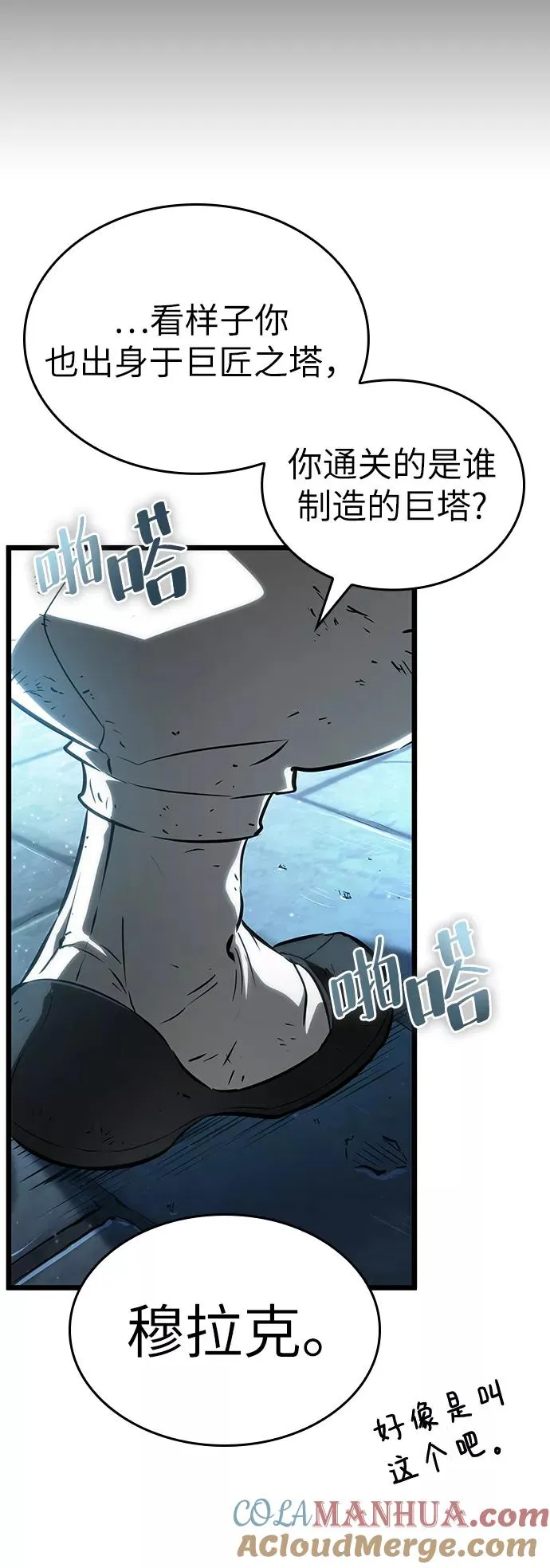 第24话 第105页