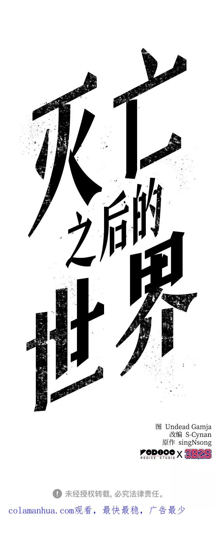 第24话 第111页