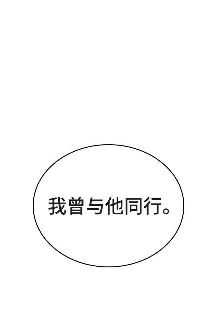 第25话 第2页