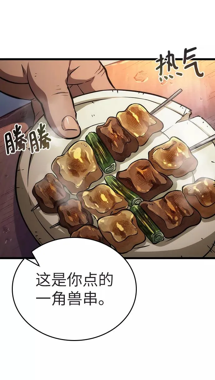 第25话 第10页