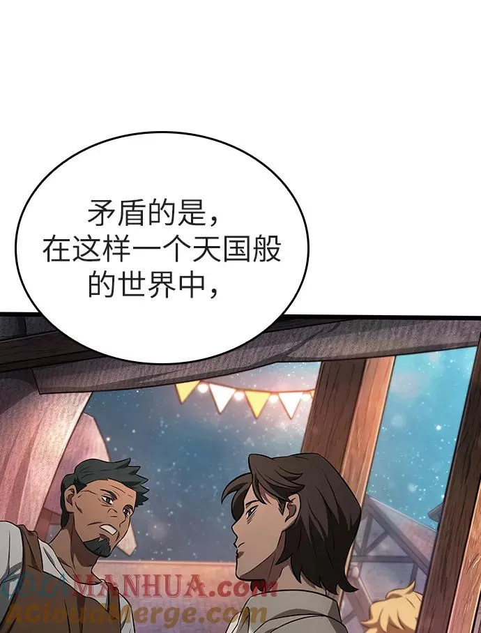 第25话 第29页