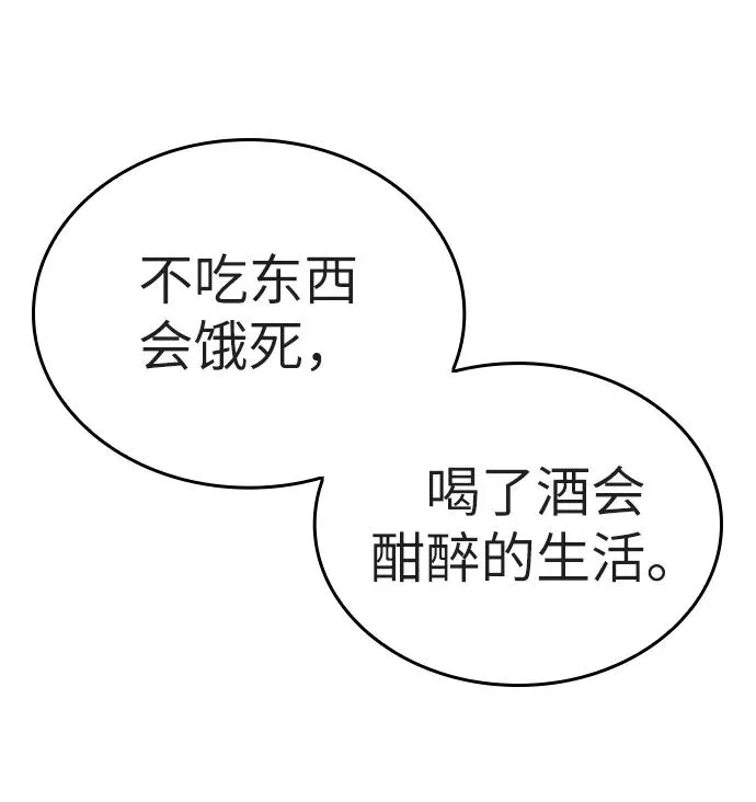 第25话 第31页
