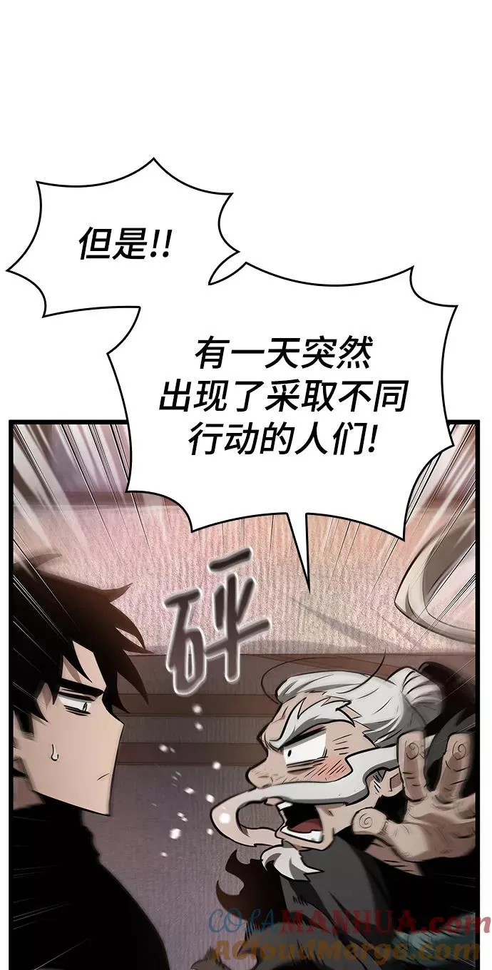 第25话 第33页