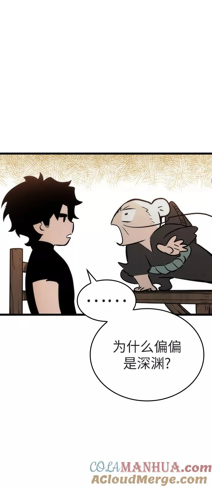第25话 第37页