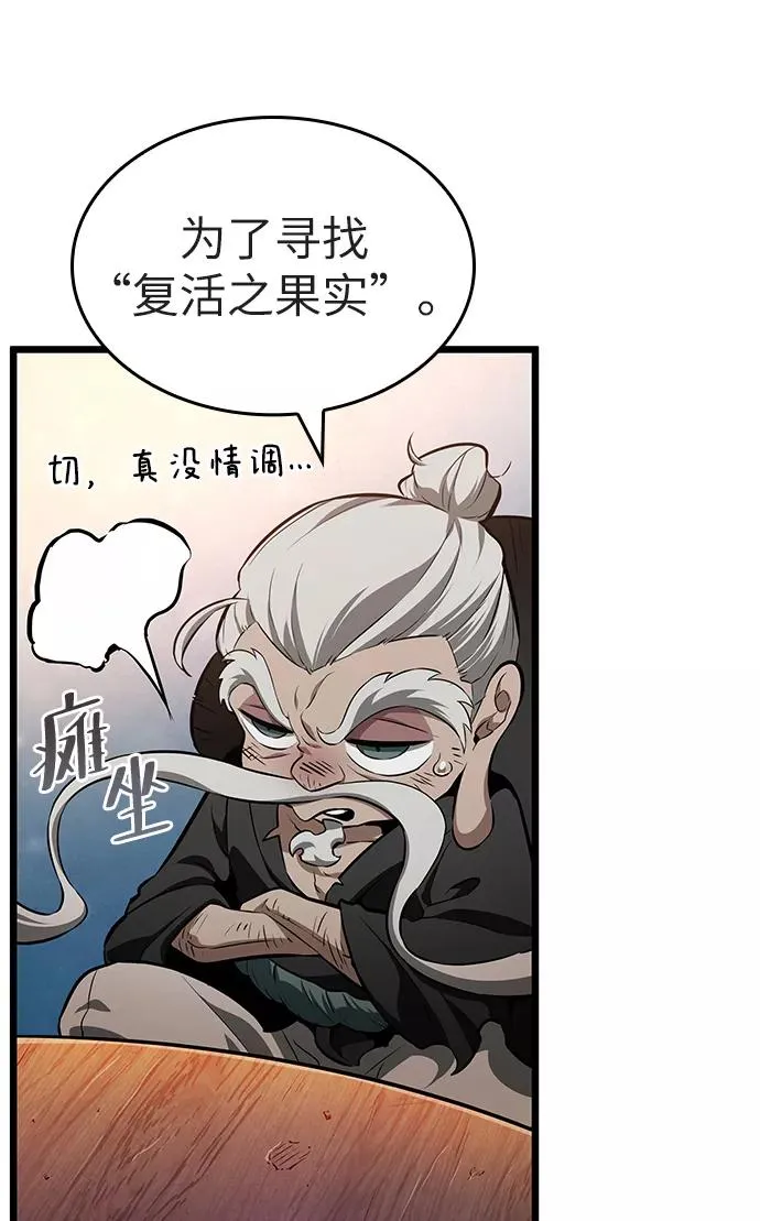 第25话 第38页