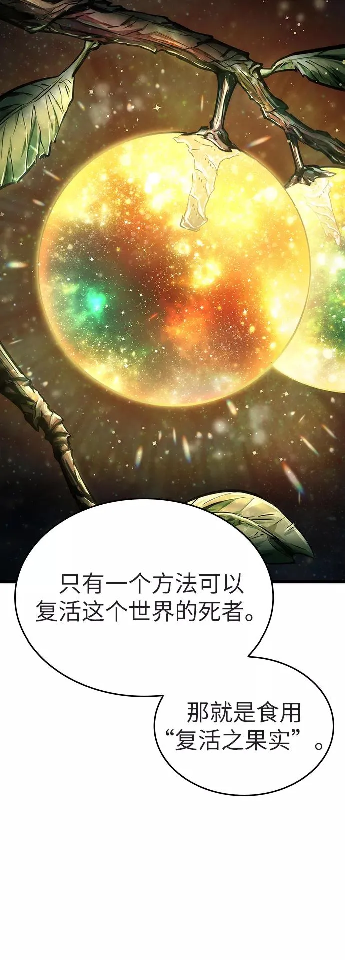 第25话 第42页