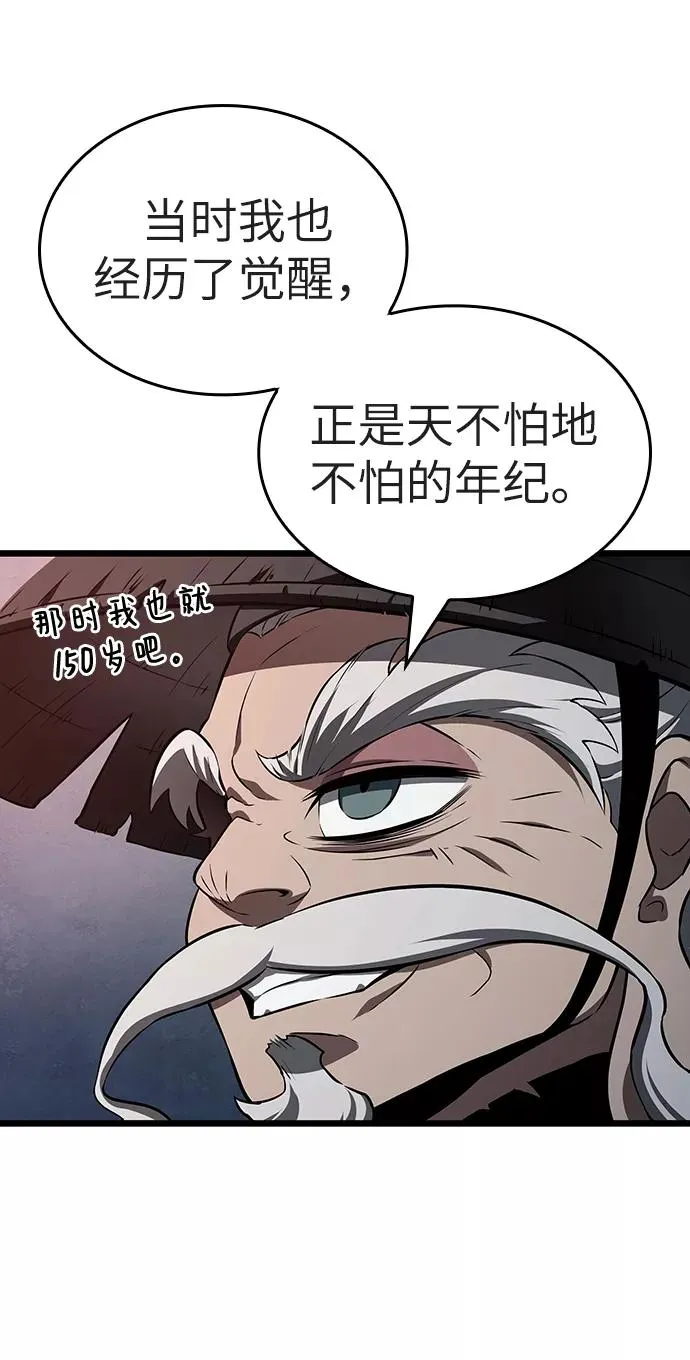 第25话 第44页