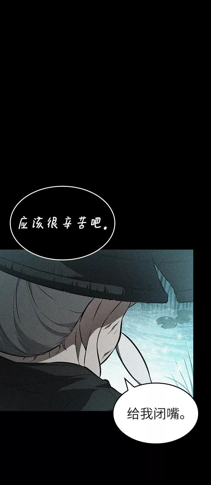 第25话 第52页
