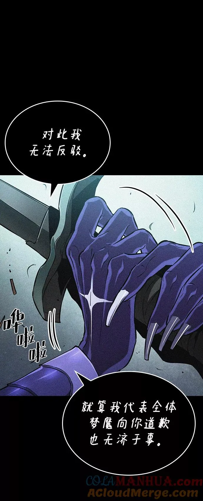 第25话 第57页