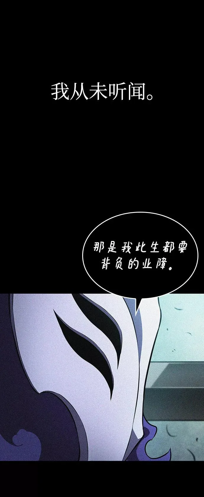 第25话 第58页