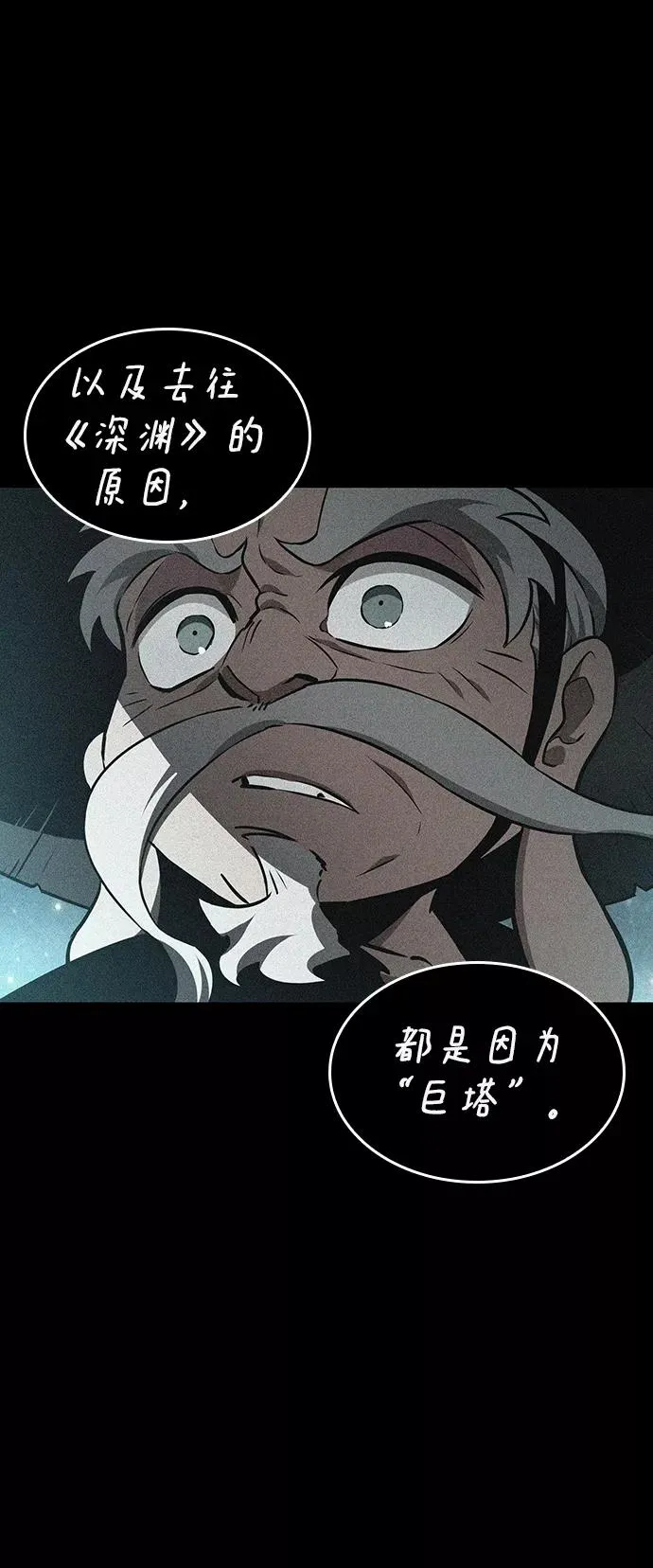 第25话 第60页