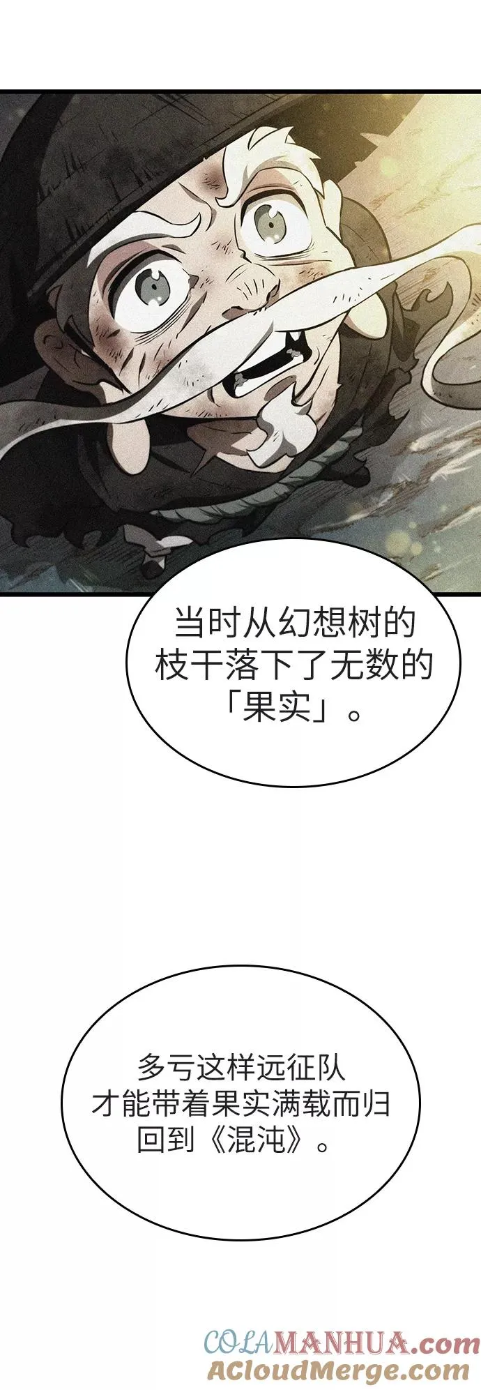 第25话 第69页
