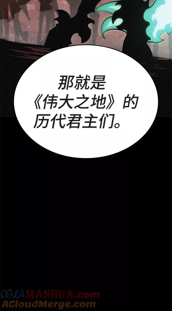 第25话 第77页