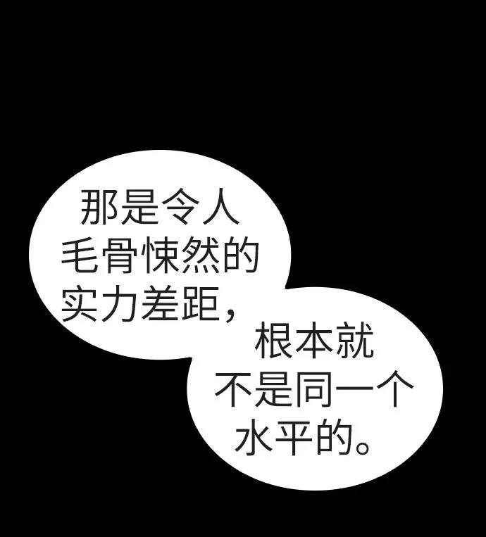 第25话 第80页