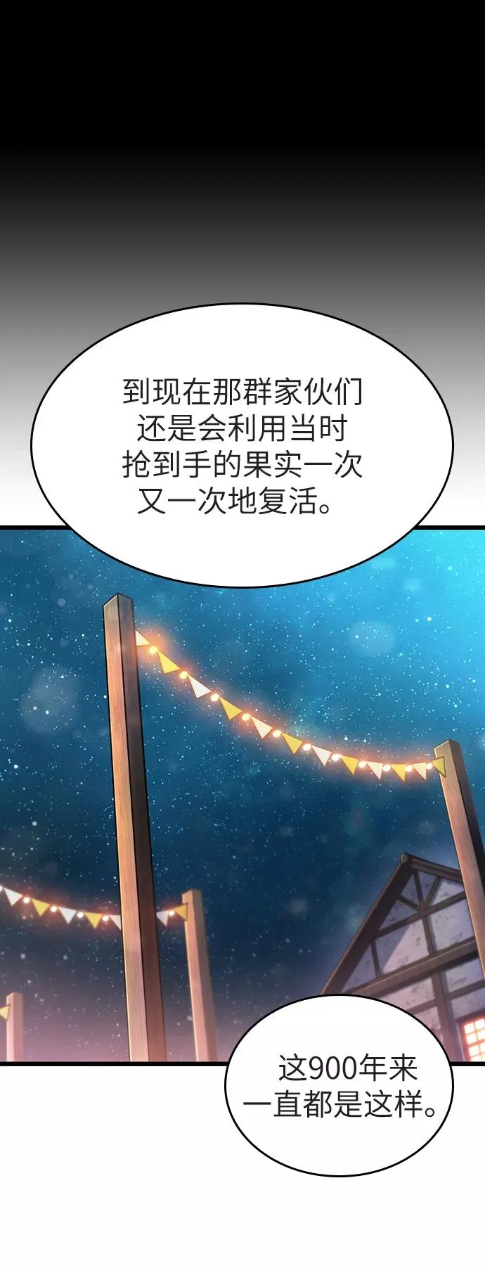第25话 第82页