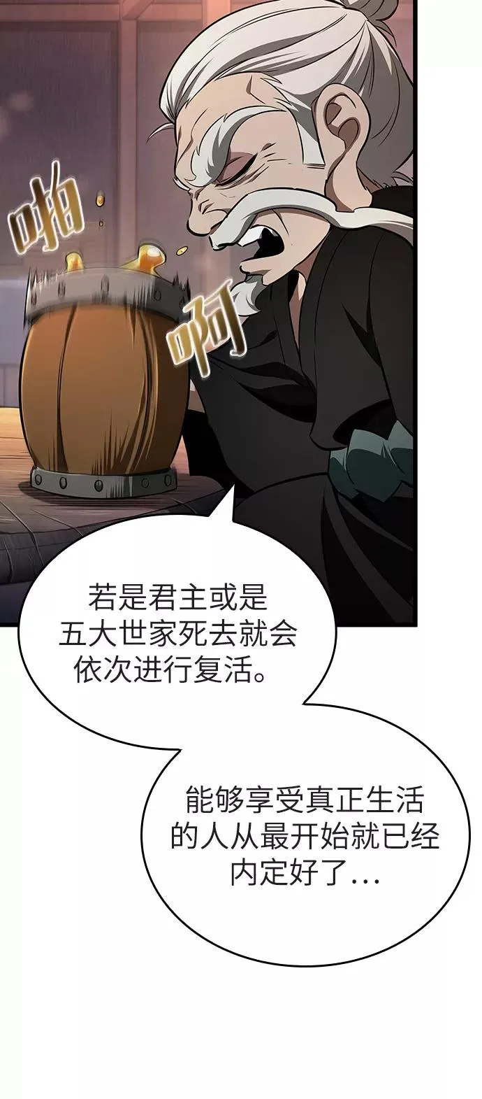 第25话 第84页
