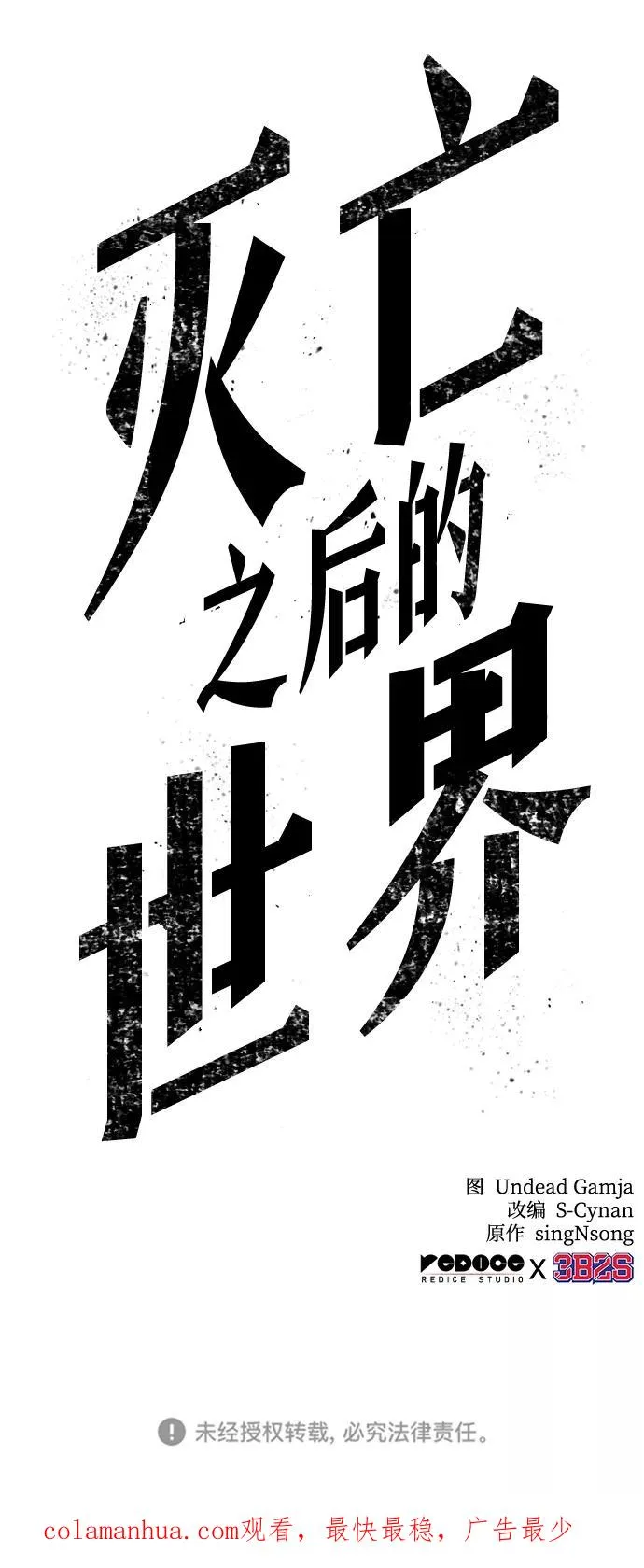 第25话 第103页