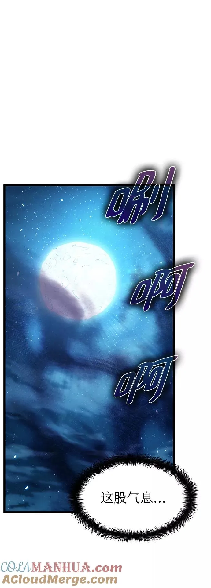 第26话 第7页
