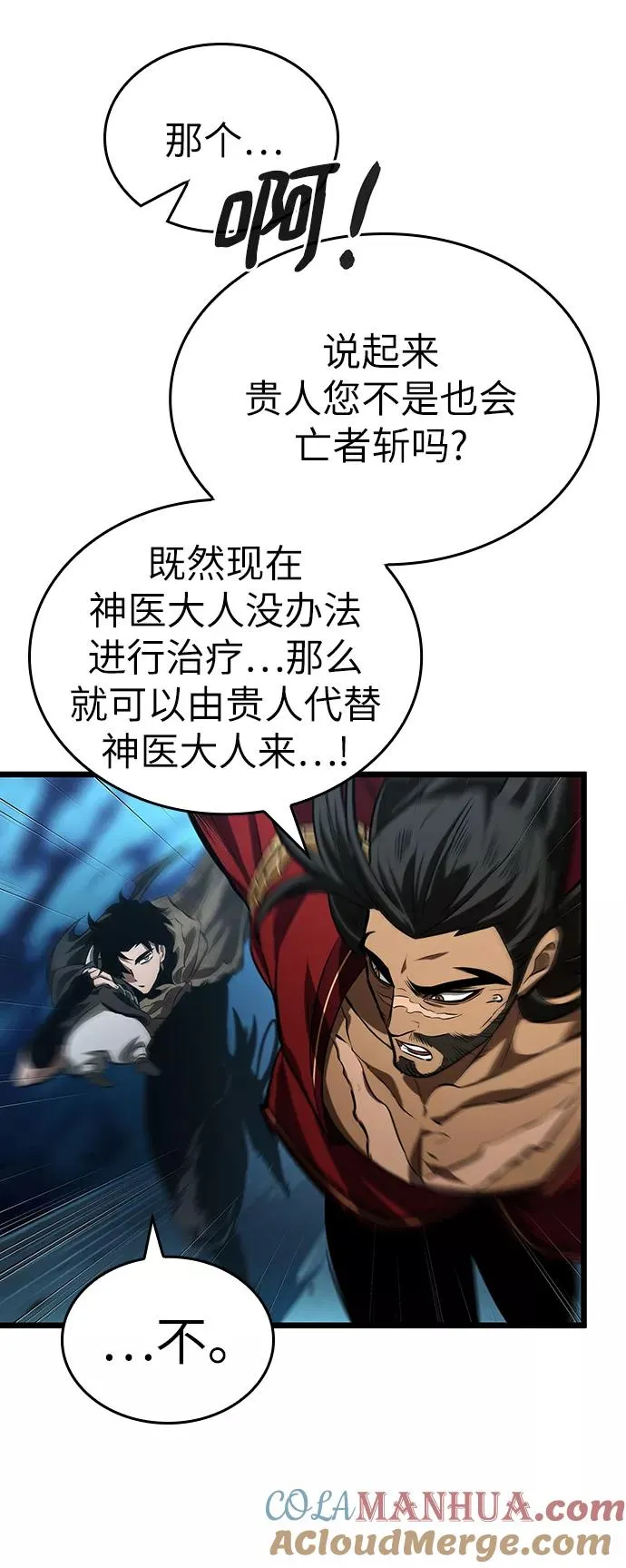第26话 第19页
