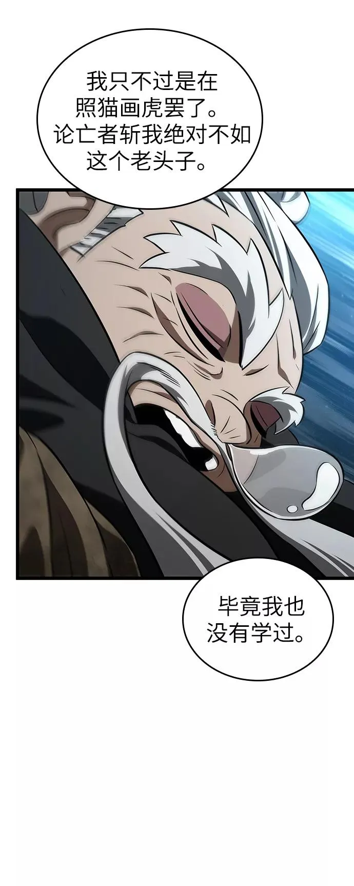 第26话 第20页