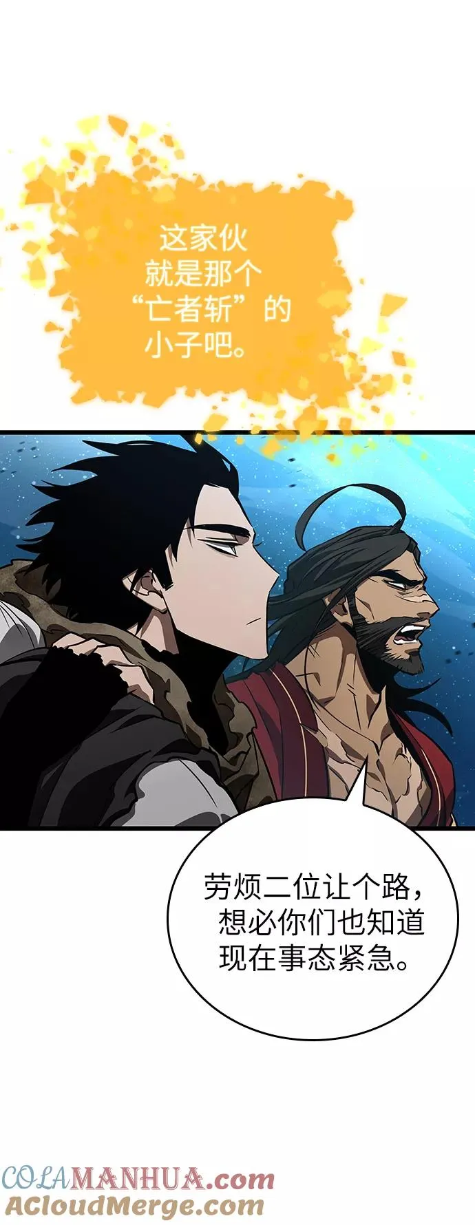 第26话 第28页