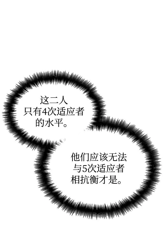 第26话 第60页
