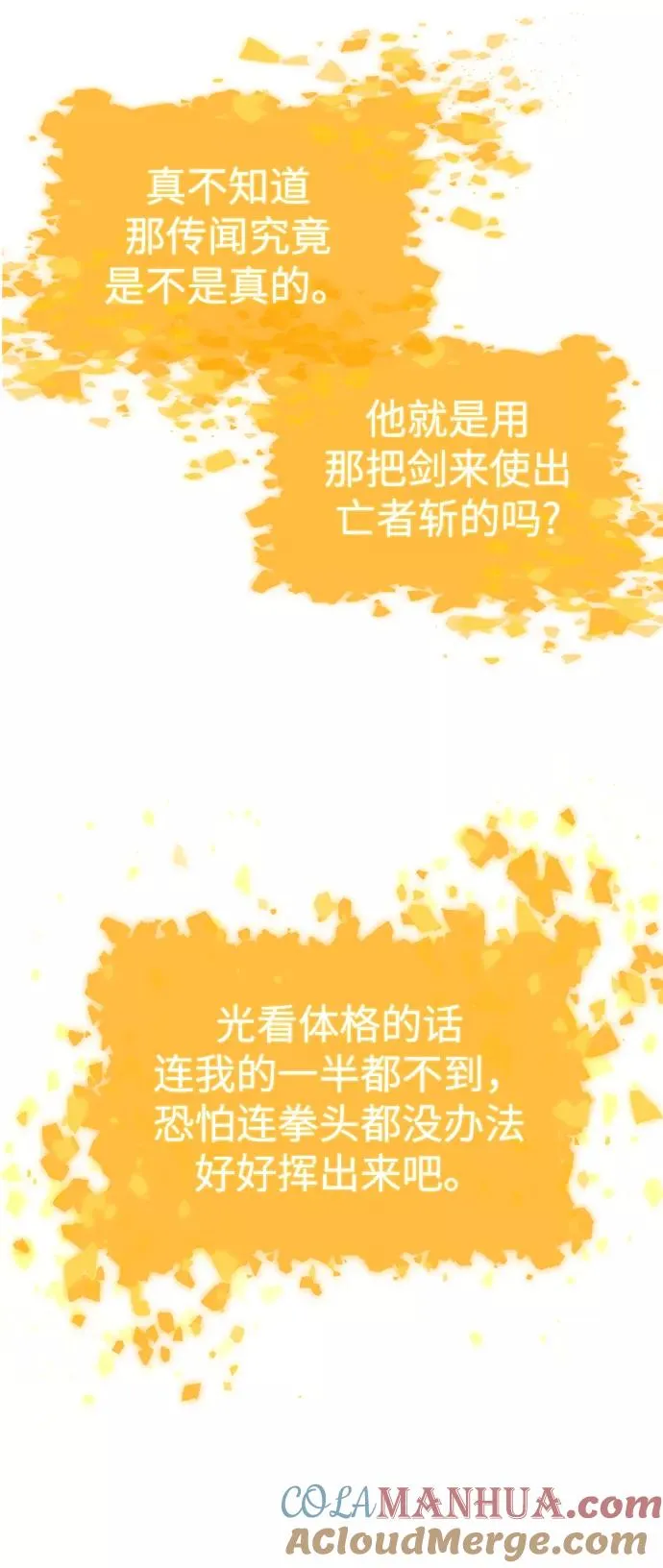 第26话 第70页