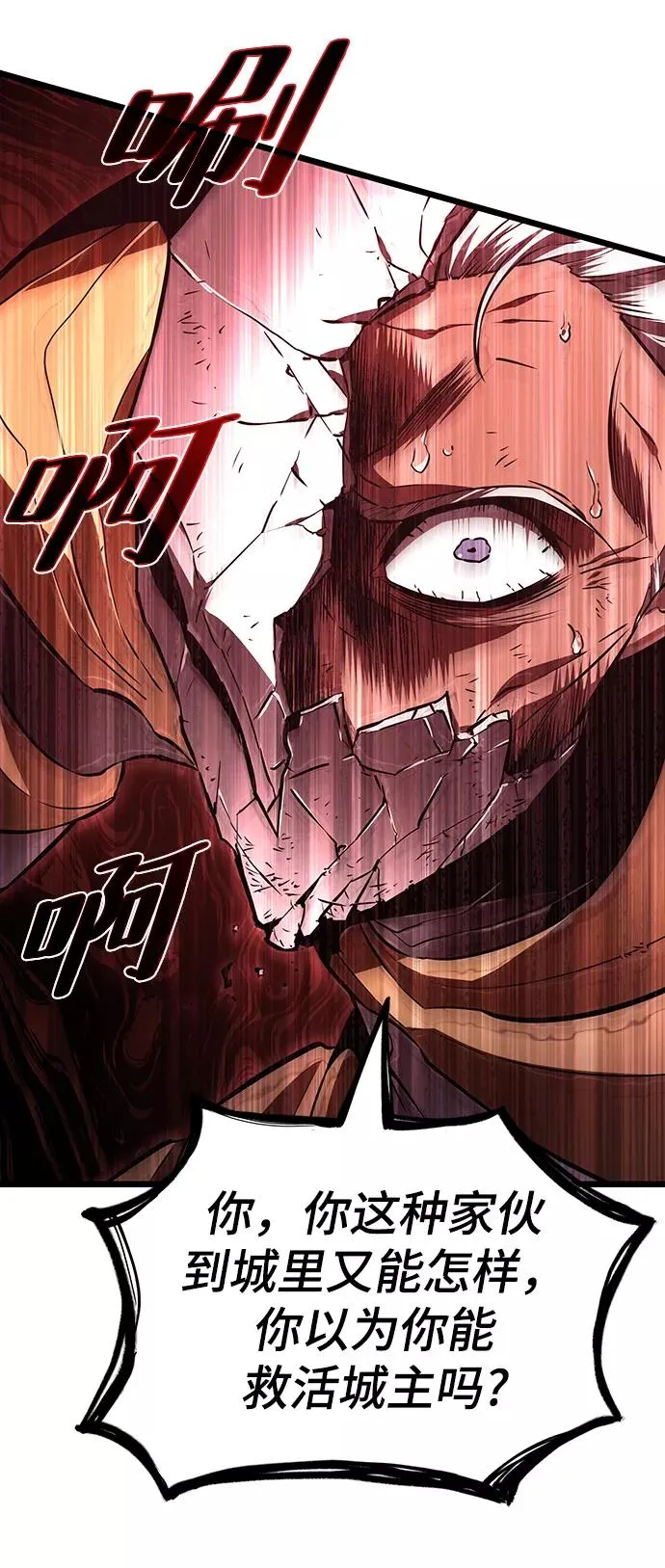 第26话 第87页