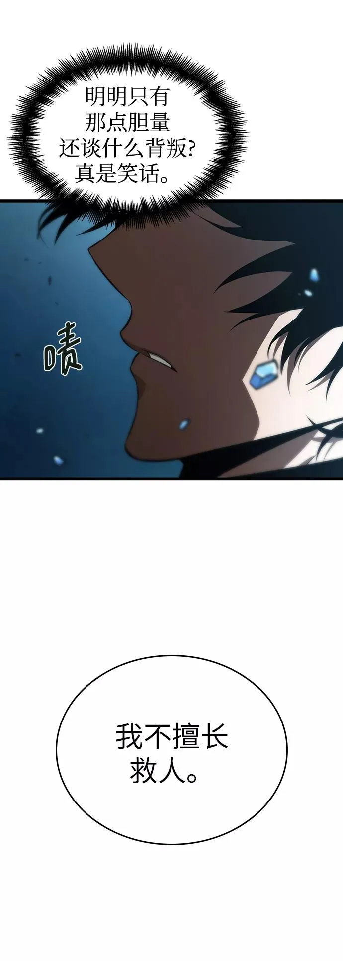第26话 第89页