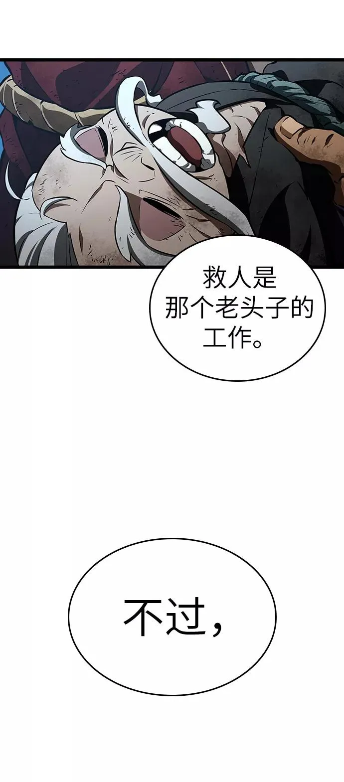 第26话 第90页