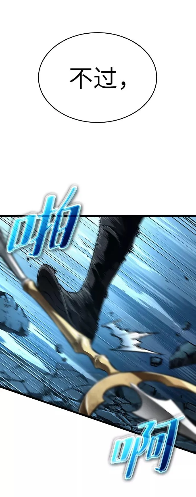 第27话 第3页