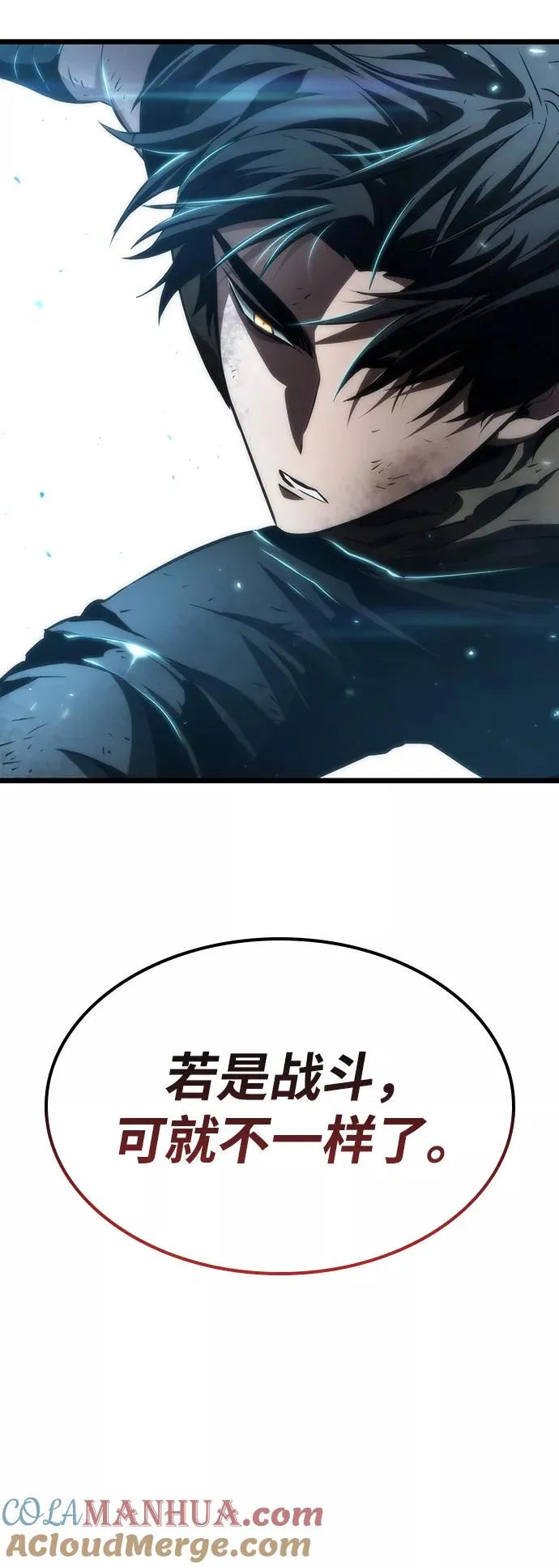 第27话 第7页