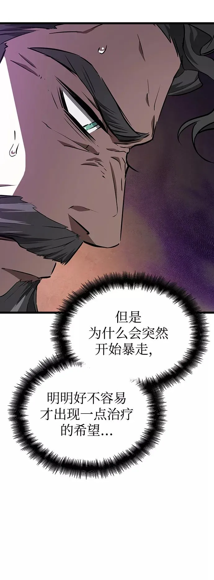 第27话 第17页