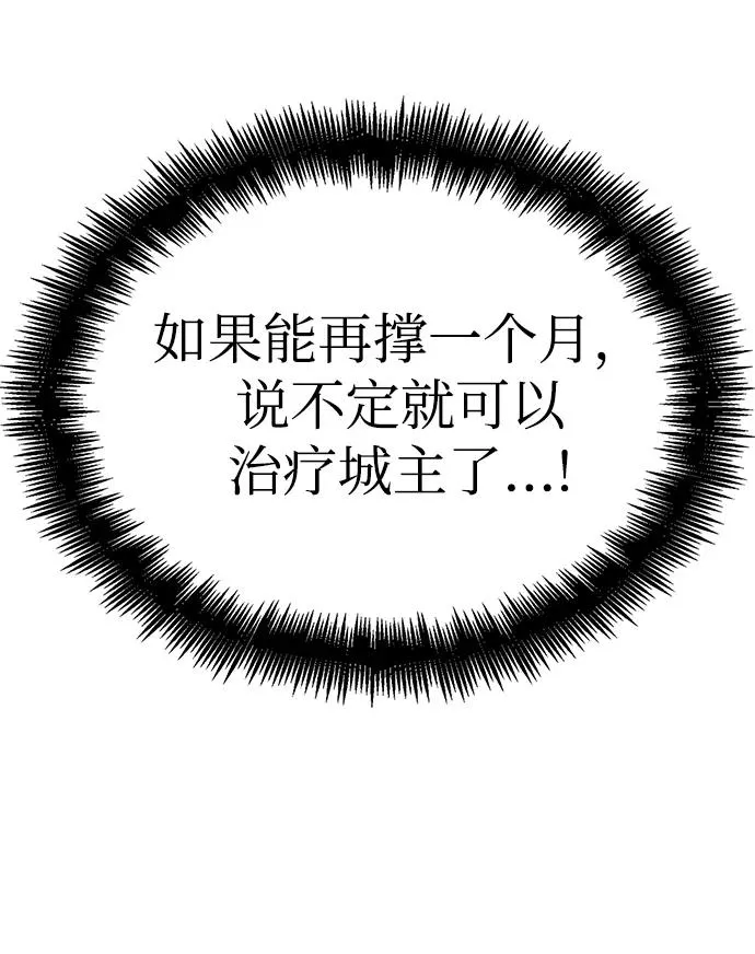 第27话 第18页