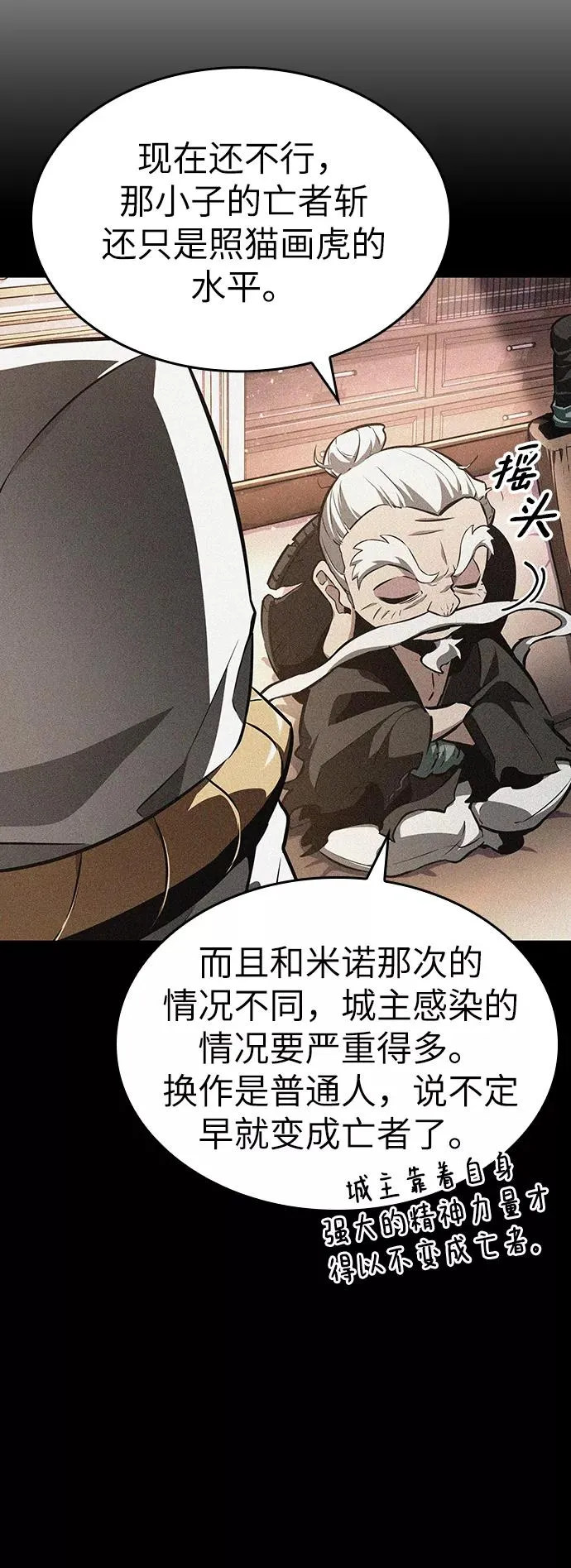 第27话 第20页