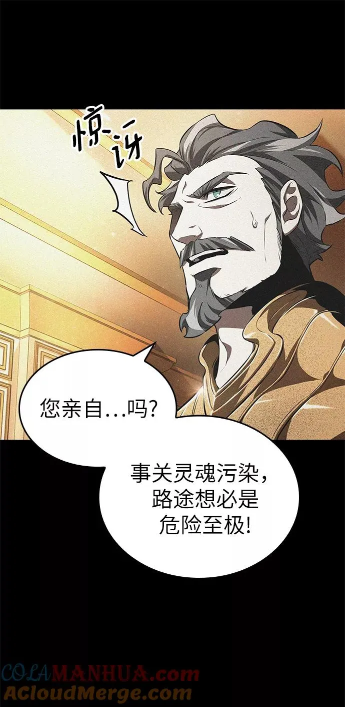 第27话 第28页