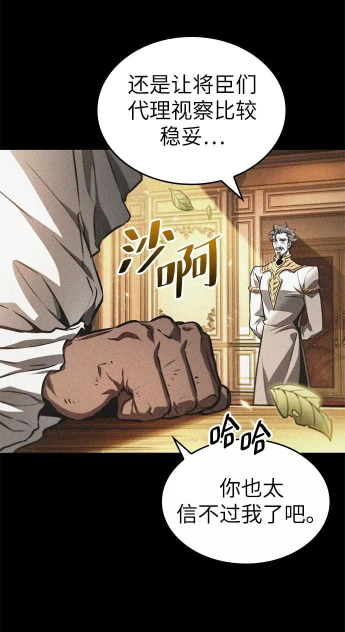 第27话 第29页