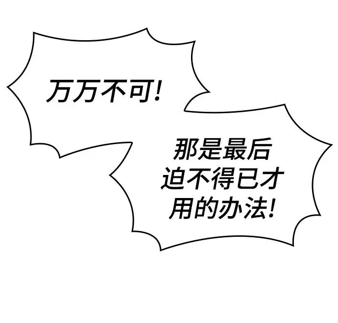 第27话 第42页
