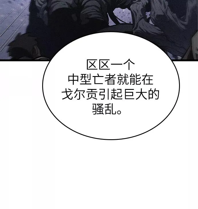 第27话 第54页