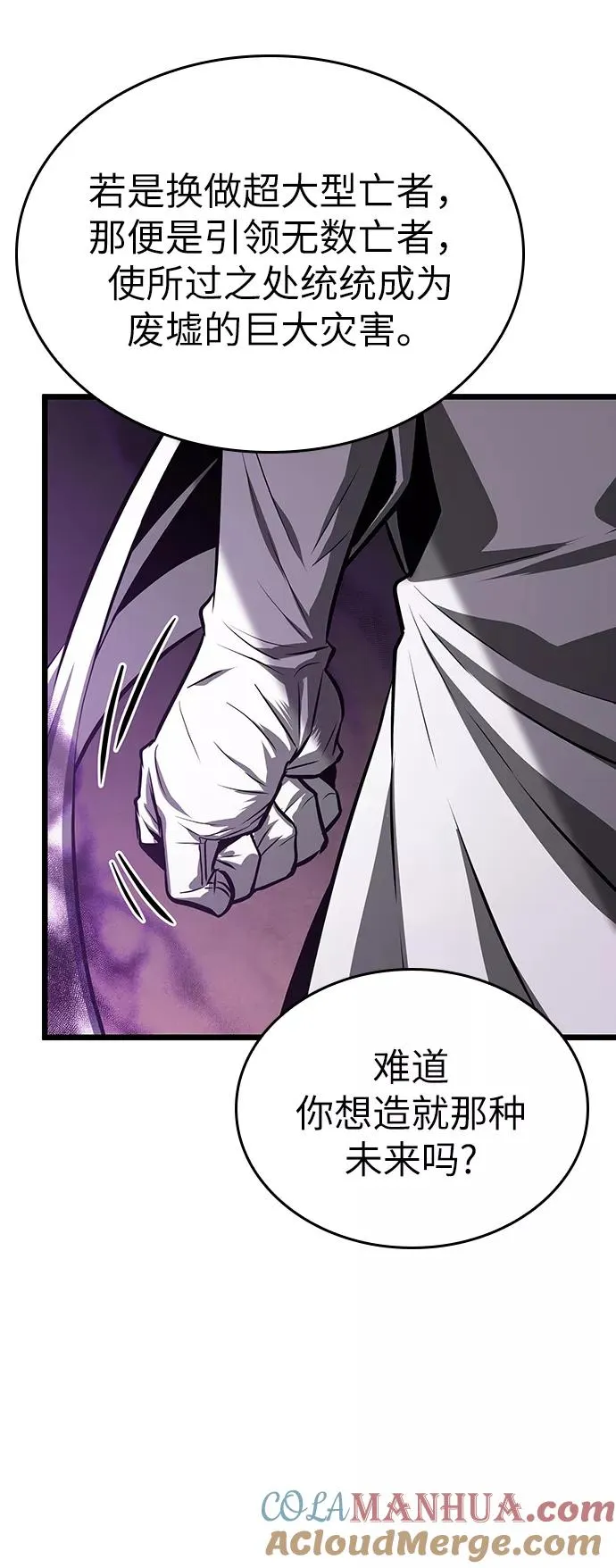 第27话 第55页