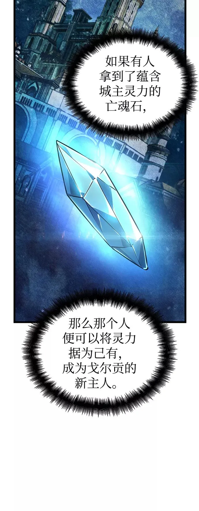第27话 第68页