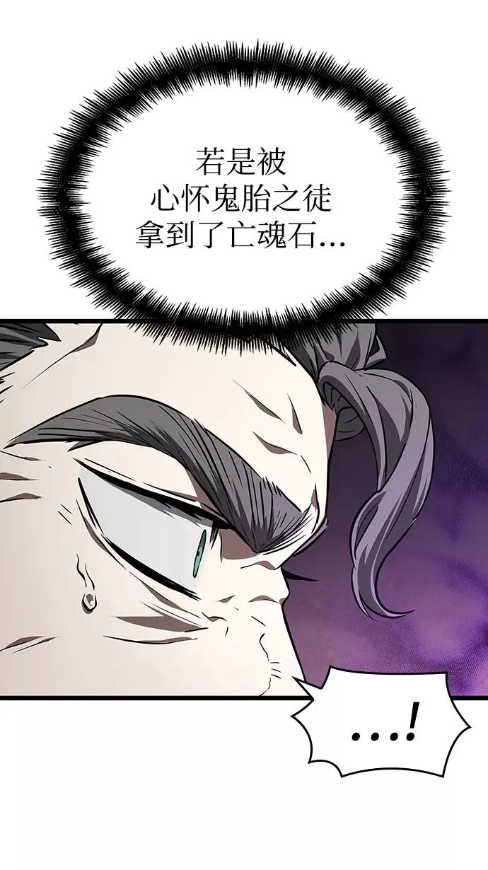 第27话 第69页